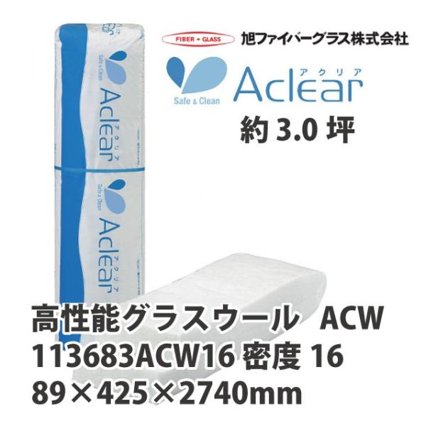 y@llz[J[i t@Co[OX ANAE[[113683] x16(kg/m3) 3.0ؕ 89×425×2740mm[113683ACW16]