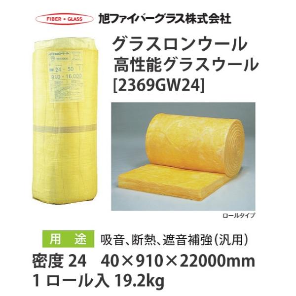 y@llz[J[i t@Co[OX OXE[ [^Cv x24(kg/m3)1[ 19.2kg 40×910×22000mm[2369GW24]