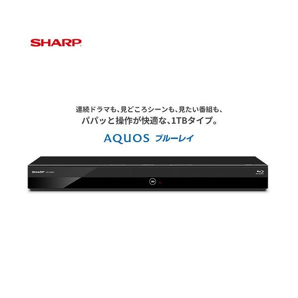 シャープ 1TB 2番組同時録画 ブルーレイレコーダー 2B-C10CW1 シャープ公式通販】 ブルーレイディスクレコーダー＜1TB（1000GB