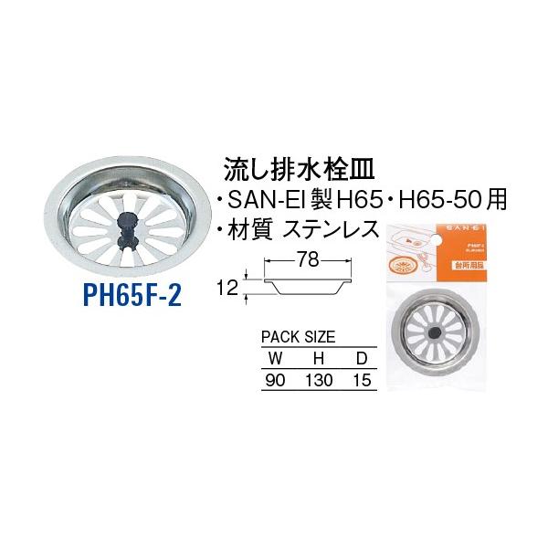 rM PH65F-2[30710105] SANEI Oh𐻍쏊