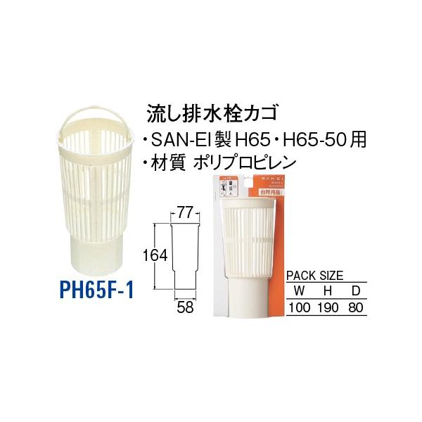 rJS PH65F-1[30710130] SANEI Oh𐻍쏊