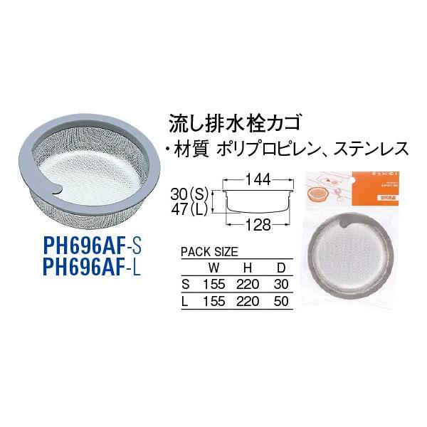 �����r�����J�S PH696AF-S[30710139] SANEI �O�h���𐻍쏊