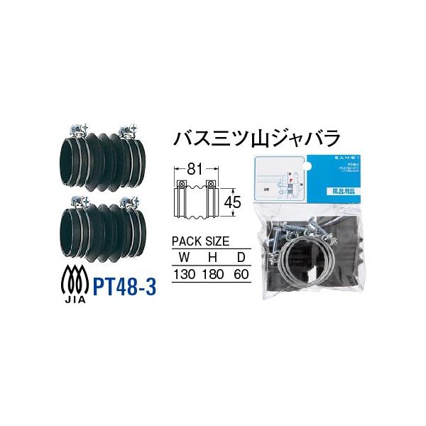 oXOcRWo PT48-3[30711133] SANEI Oh𐻍쏊