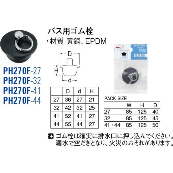oXpS PH270F-27[30711200] SANEI Oh𐻍쏊