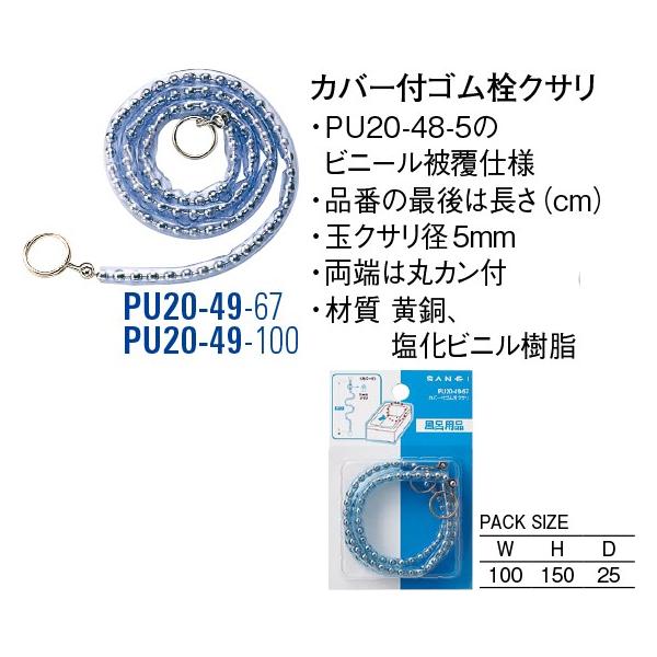 Jo[tSNT PU20-49-67[30711219] SANEI Oh𐻍쏊