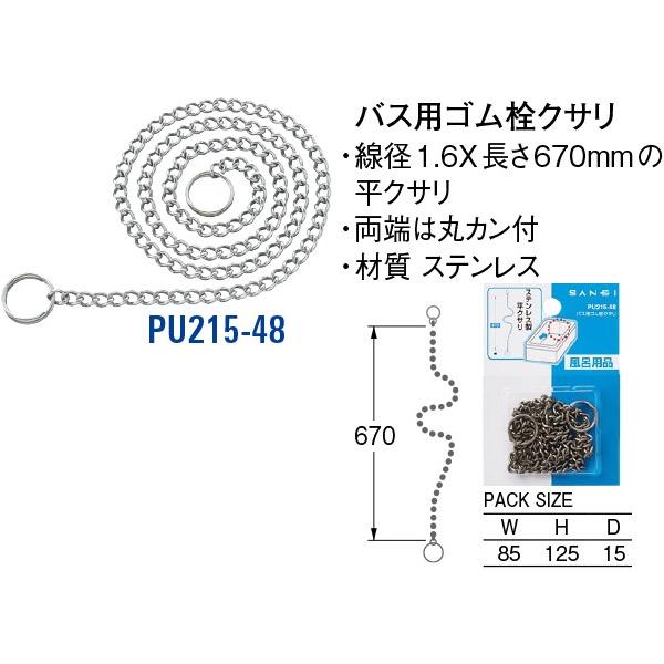 oXpSNT PU215-48[30711221] SANEI Oh𐻍쏊