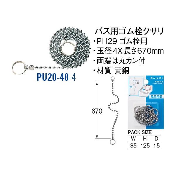 oXpSNT PU20-48-4[30711224] SANEI Oh𐻍쏊