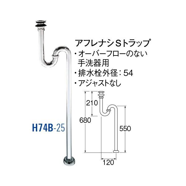 SANEI(サンエイ) アフレナシSトラップ オーバーフローなし パイプ径