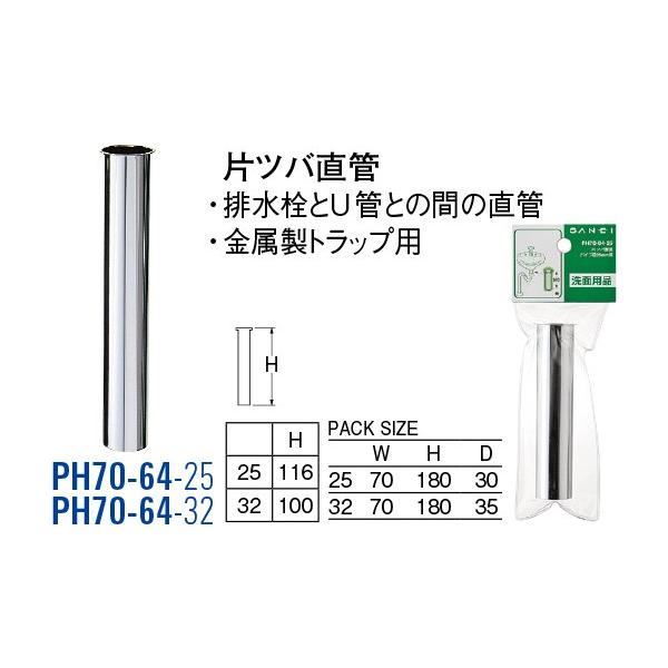 Ѓco PH70-64-25 [30712083] SANEI Oh𐻍쏊