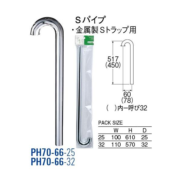 SpCv PH70-66-25 [30712134] SANEI Oh𐻍쏊