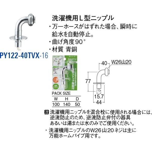 @pL^jbv PY122-40TVX-16 [30713021] SANEI Oh𐻍쏊