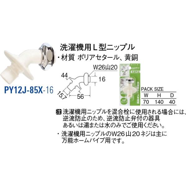 @pL^jbv PY12J-85X-16 [30713027] SANEI Oh𐻍쏊