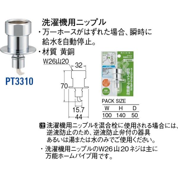@pjbv PT3310 [30713029] SANEI Oh𐻍쏊