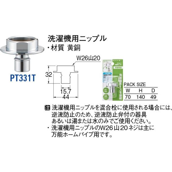 @pjbv PT331T [30713033] SANEI Oh𐻍쏊