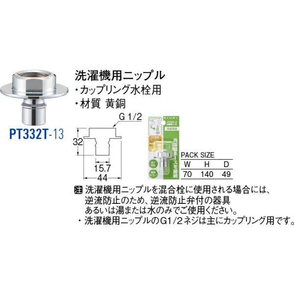 @pjbv PT332T-13 [30713034] SANEI Oh𐻍쏊
