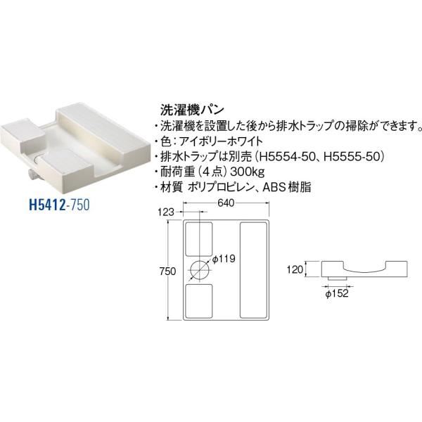 @p H5412-750 [30713057] SANEI Oh𐻍쏊
