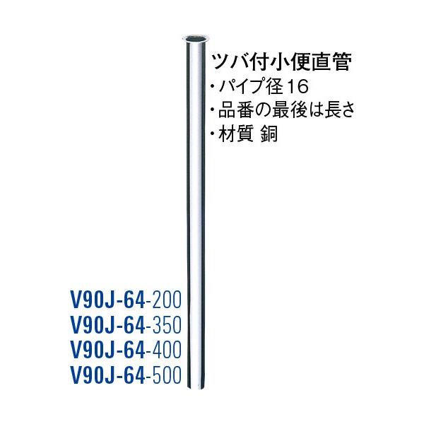 cot֒ V90J-64-200 [30714017] SANEI Oh𐻍쏊