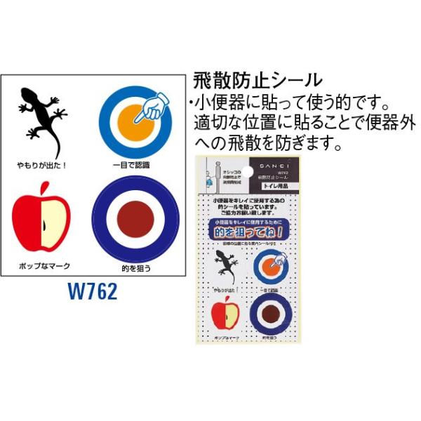 飛散防止シール W762 [30714063] SANEI 三栄水栓製作所