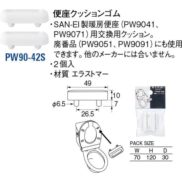 ����WEEK �֍��N�b�V�����S�� PW90-42S [30714186] SANEI �O�h���𐻍쏊