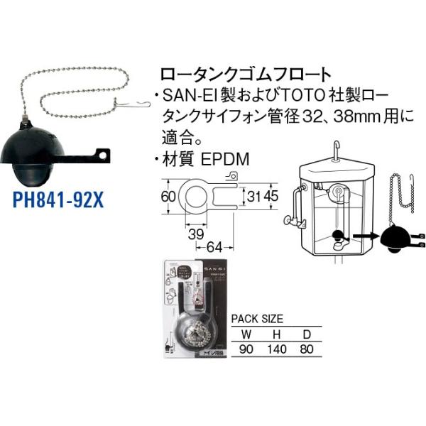 フロートゴム　まとめ売り　LIXIL TOTO SANEI フロートゴムまとめ売りLIXIL TOTO SANEI