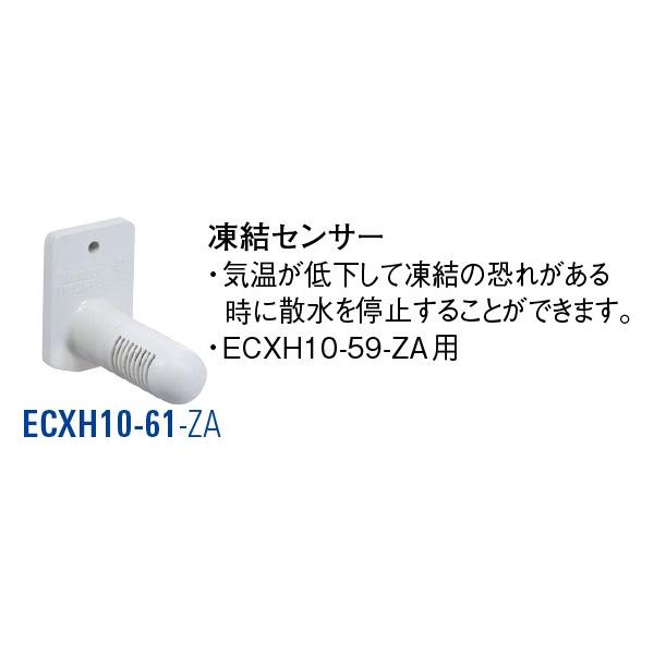 �����Z���T�[ ECXH10-61-ZA [30715134] SANEI �O�h���𐻍쏊