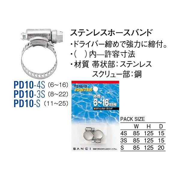 XeXz[Xoh PD10-4S [30715371] SANEI Oh𐻍쏊