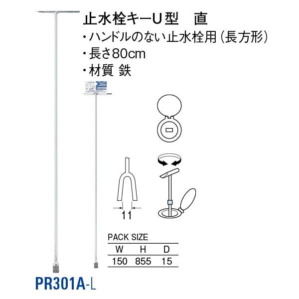 �~�����L�[U�^ �� PR301A-L [30716004] SANEI �O�h���𐻍쏊