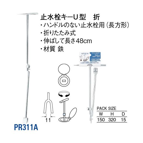 ~L[U^  PR311A [30716006] SANEI Oh𐻍쏊