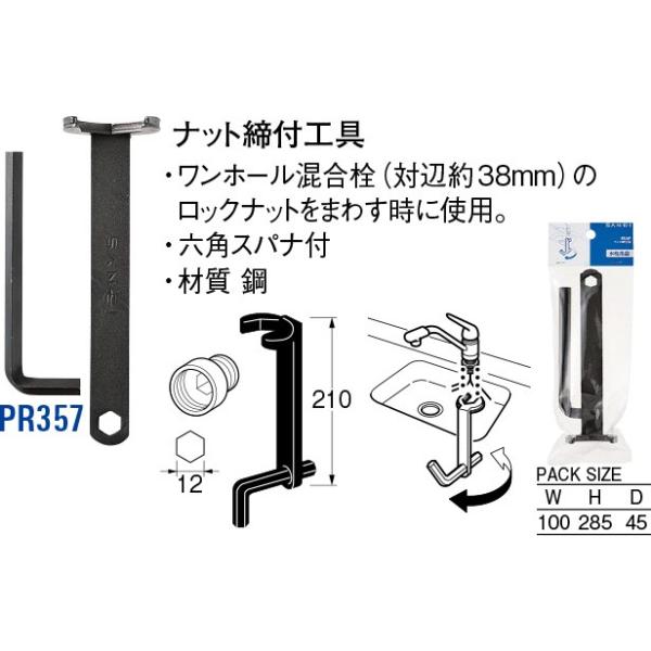 ibgtH PR357 [30716020] SANEI Oh𐻍쏊