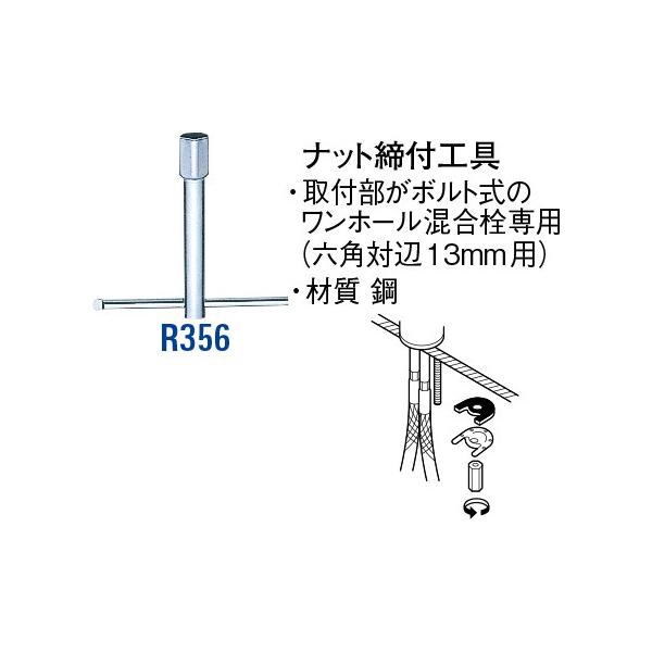 ibgtH R356 [30716026] SANEI Oh𐻍쏊