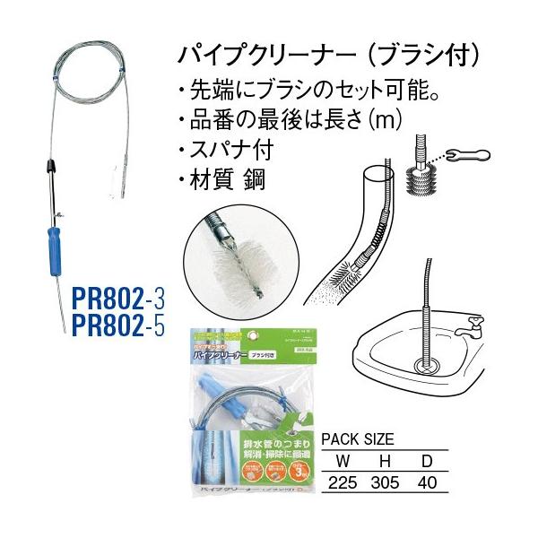 �p�C�v�N���[�i�[ PR802-3 [30716051] SANEI �O�h���𐻍쏊