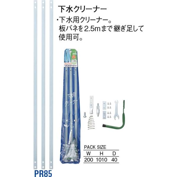 �����N���[�i�[ PR85 [30716057] SANEI �O�h���𐻍쏊