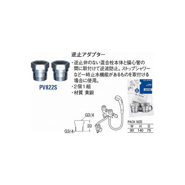 �t�~�A�_�v�^�[ PV822S [3073172] SANEI �O�h���𐻍쏊