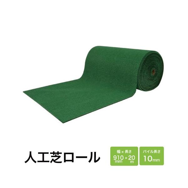 �l�H�� SG3000 910×20m [449-0030] �Ȉ՗{�� �Ȉ՗{�� �l�H�Ń}�b�g ���[���^�C�v �~�d�V�}�H�� �@�l�l���� ���[�J�[����