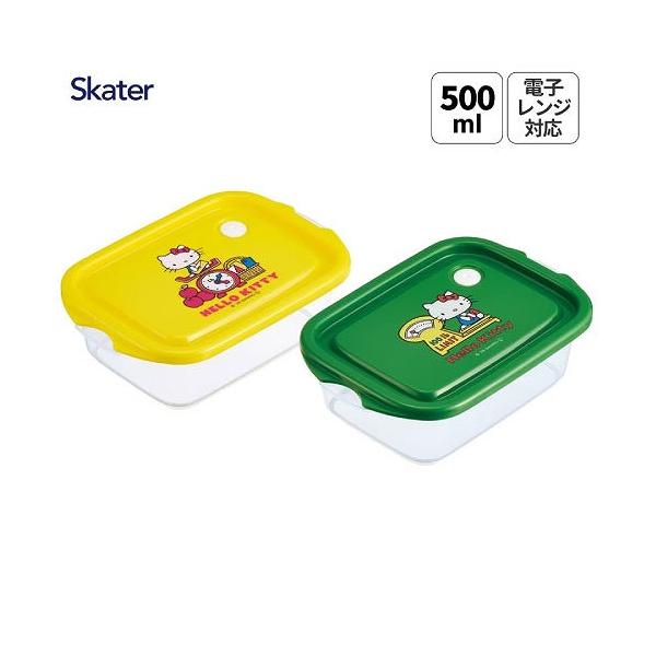 シールボックスM フードコンテナ 500ml 2個セット スケーター Skater [4973307511318] ハローキティ サンリオ FCN2W 食品保存 お弁当 ランチボックス