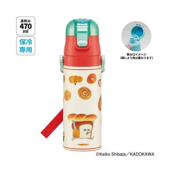 他サイト： 超軽量コンパクトロック付ワンプッシュダイレクトステンレスボトル 470ml パンどろぼう スケーター Skater [4973307646997] SDC4の商品画像