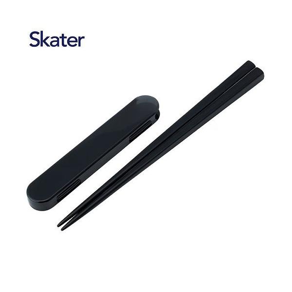 音の鳴らないハーフ箸箱 箸長さ19.5cm スケーター Skater [4973307718397] ブラック ABHF4 食洗機対応 箸留めクッション付 箸ケース お弁当