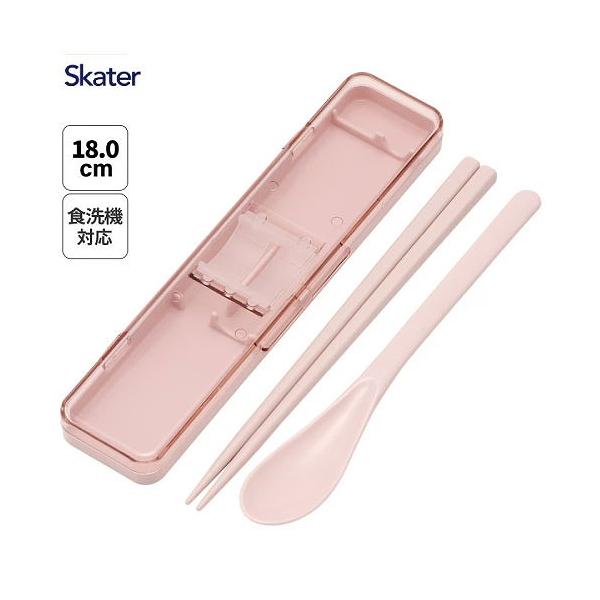 箸＆スプーンセット カトラリーセット 長さ18cm スケーター Skater [4973307725906] スモーキーピンク CCS3SA 食洗機対応 カチャカチャ音がなりにくい