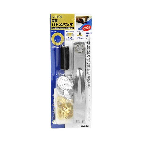 錐・ピット・皮ポンチ・ハトメ 両面ハトメパンチ 15mm SK11 NO.1100 [4977292178297] 藤原産業 メーカー直送 超PayPay祭