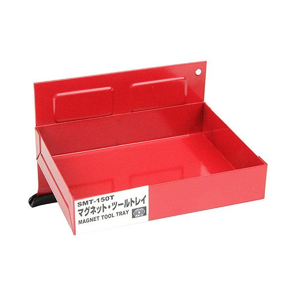 工具箱 マグネットツールトレイ SK11 SMT-150T [4977292262262] 藤原産業 メーカー直送