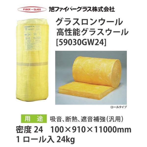 y@llz[J[i t@Co[OX OXE[ [^Cv x24(kg/m3)1[ 24kg 100×910×11000mm[59030GW24]