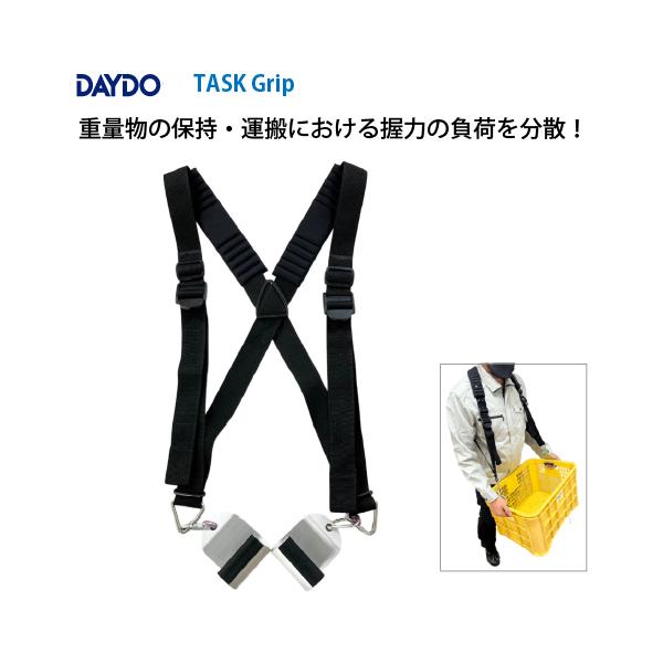 ダイドー（DAYDO）　TASK Grip　【品番：774577】 conpaneya_774577