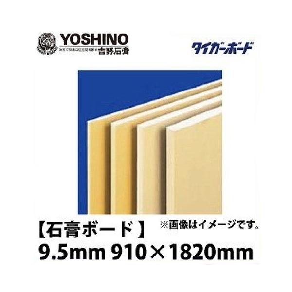 yn菤iz΍p{[h xx V 9.5mm 910×1820 [J[