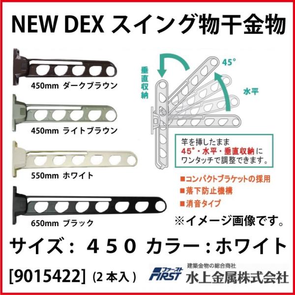 DEXXCO First 450 zCg 2{ [901-542-2] 