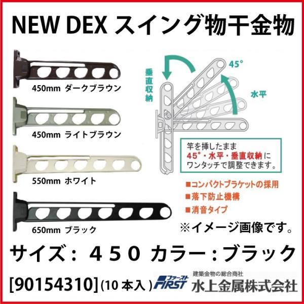 DEXXCO First 450 ubN 10{ [901-543-10] 