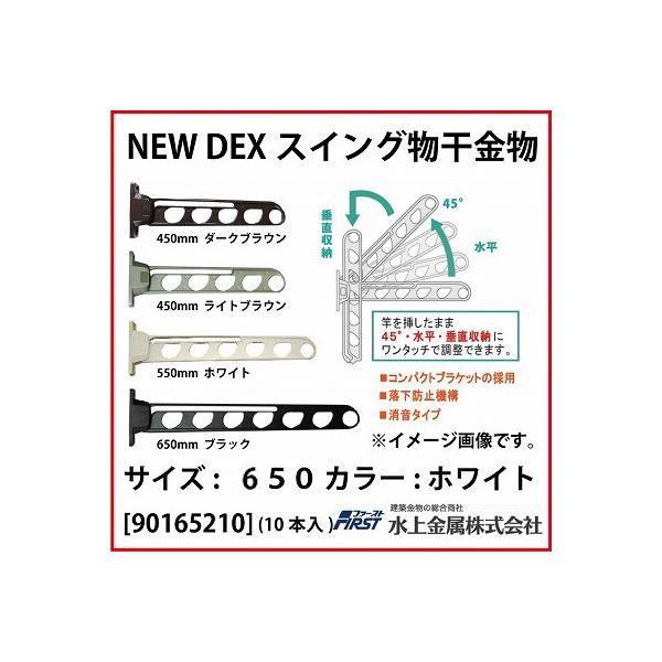 DEXXCO First 650 zCg 10{ [901-652-10] 