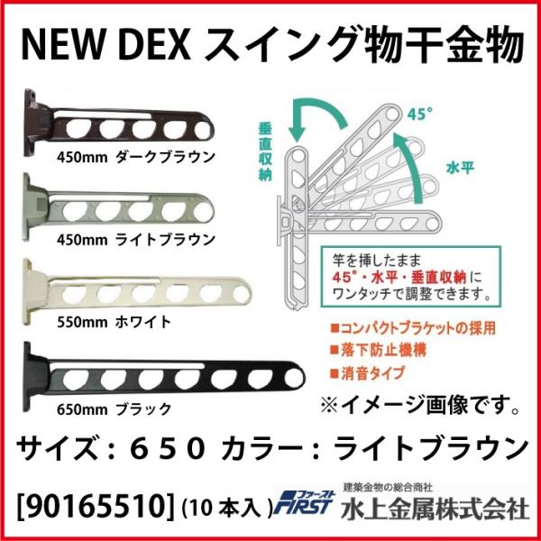 DEXXCO First 650 CguE 10{ [901-655-10] 
