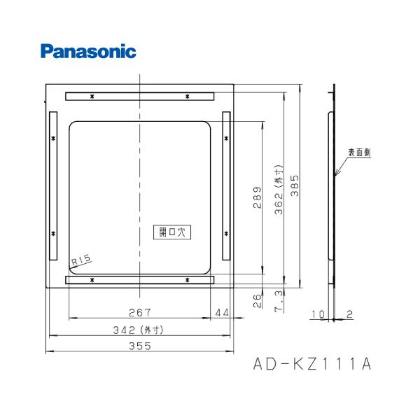 部材 1口ビルトインタイプ 取付け枠 パナソニック [AD-KZ111A