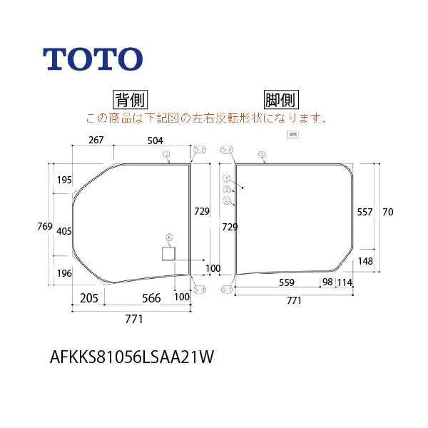 風呂ふた 風呂ふた魔法瓶浴槽用2枚割り蓋1650L TOTO