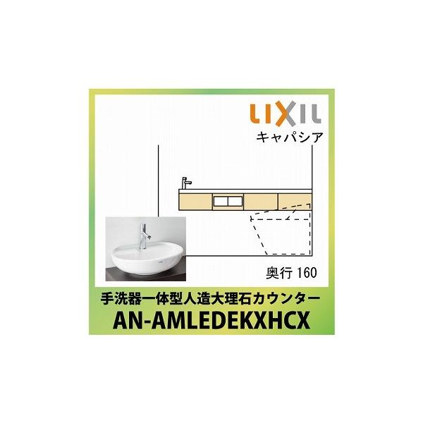 gC LpVA ̌^l嗝΃JE^[ NV LIXIL [AN-AMLEDEKXHCX] s160 E㕥s 4gԔz [J[